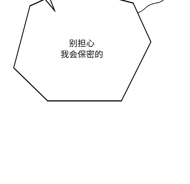 最後的沖刺第23話