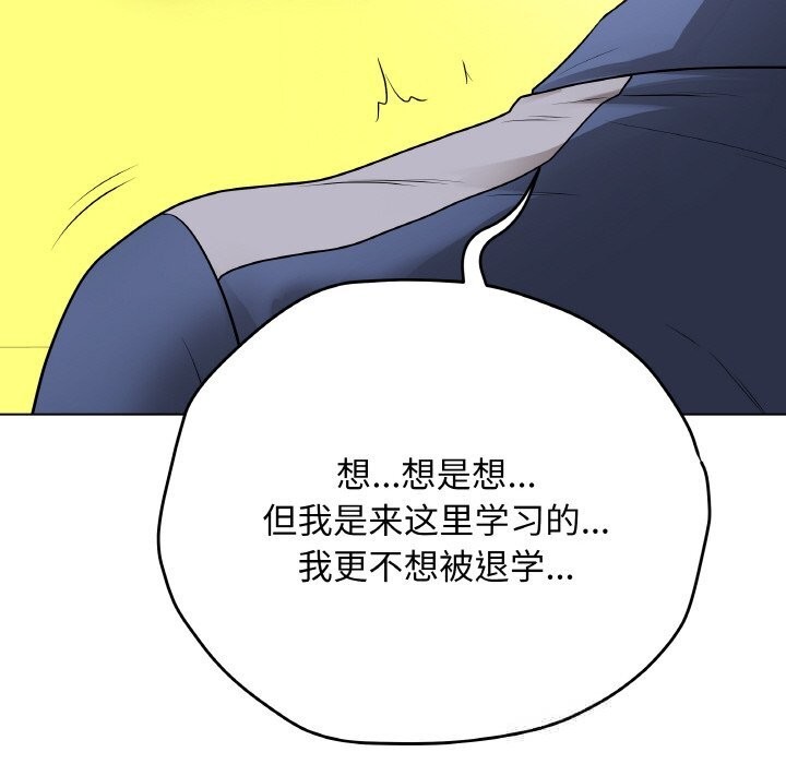 最後的沖刺第23話