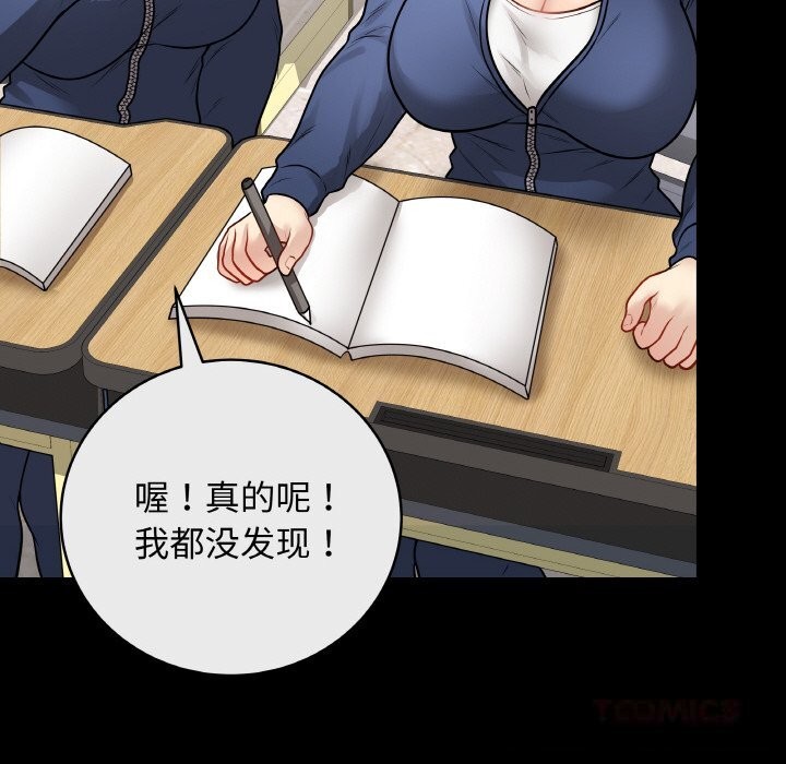 最後的沖刺第23話