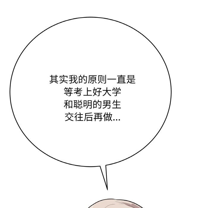 最後的沖刺第23話