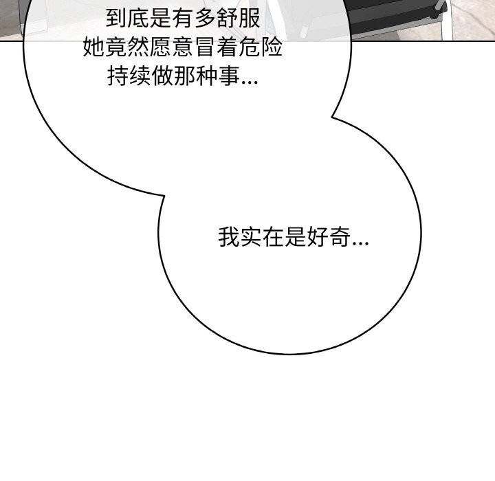 最後的沖刺第23話