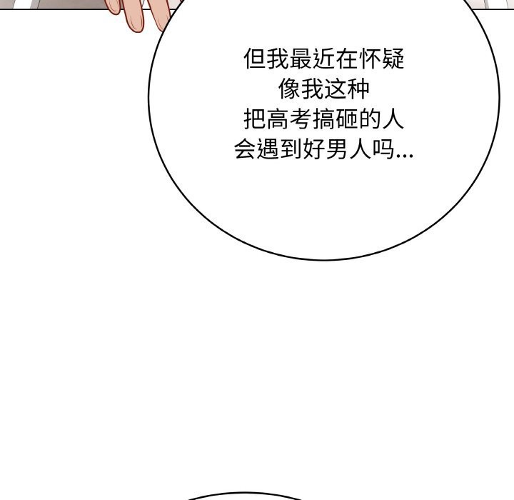 最後的沖刺第23話