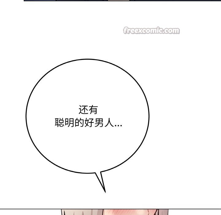 最後的沖刺第23話