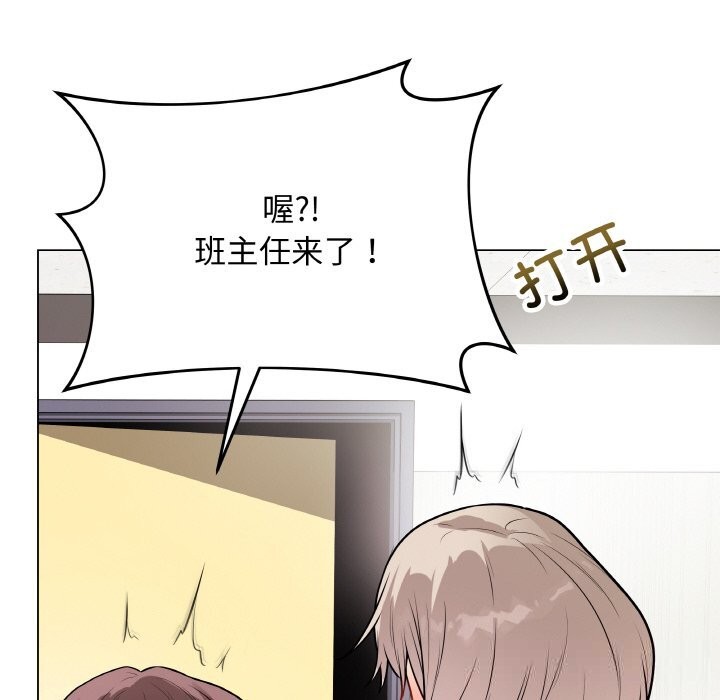 最後的沖刺第23話