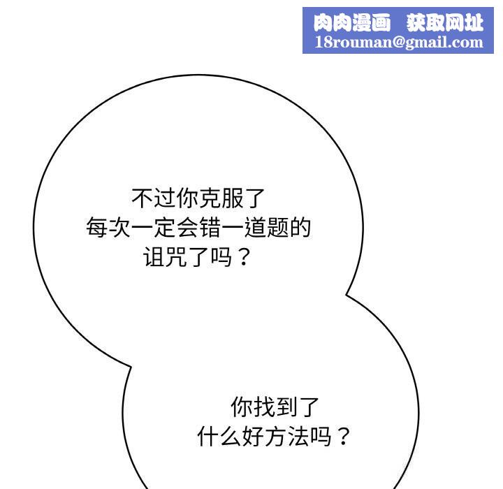 最後的沖刺第23話