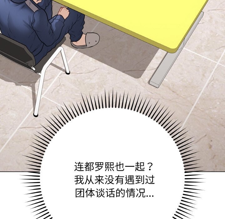 最後的沖刺第23話