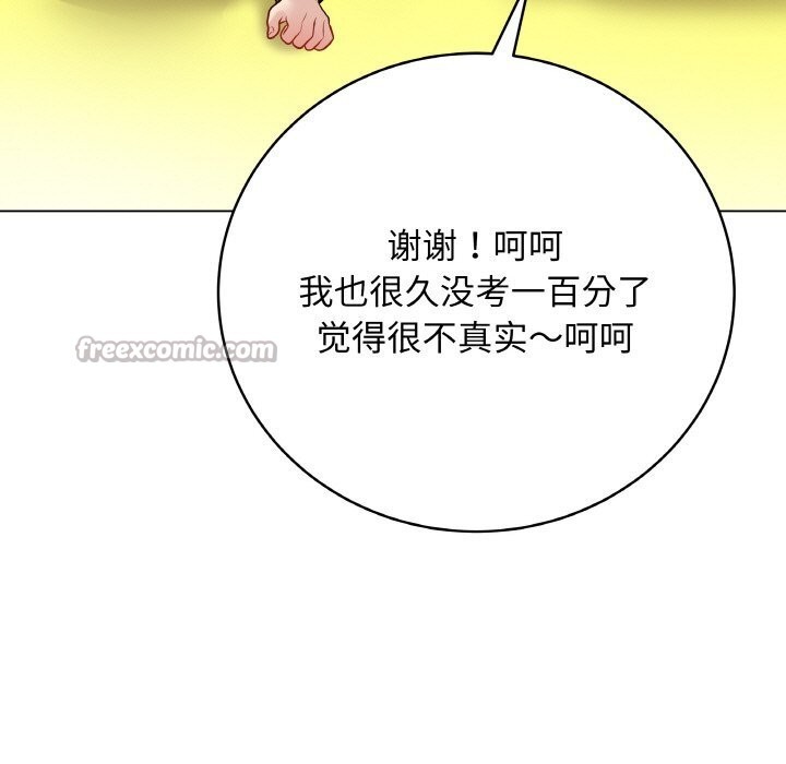 最後的沖刺第23話