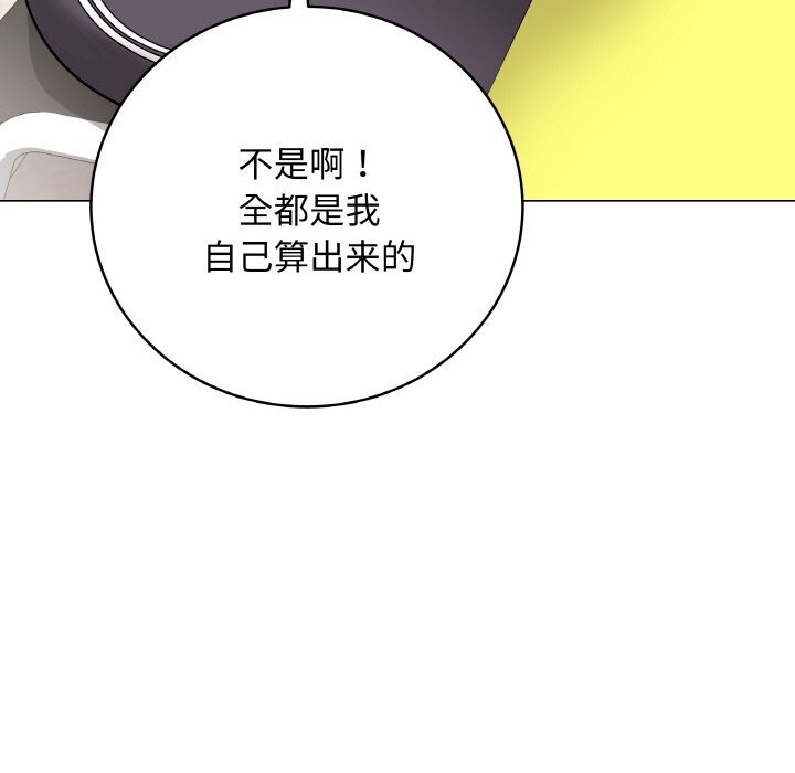 最後的沖刺第23話