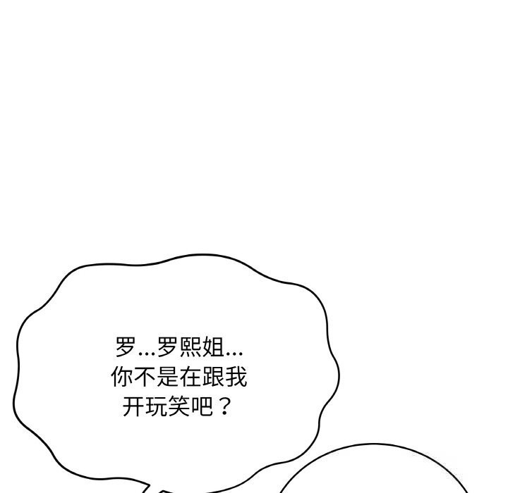 最後的沖刺第23話