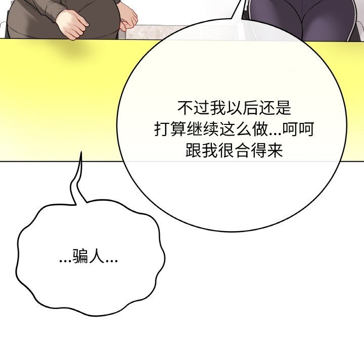 最後的沖刺第23話