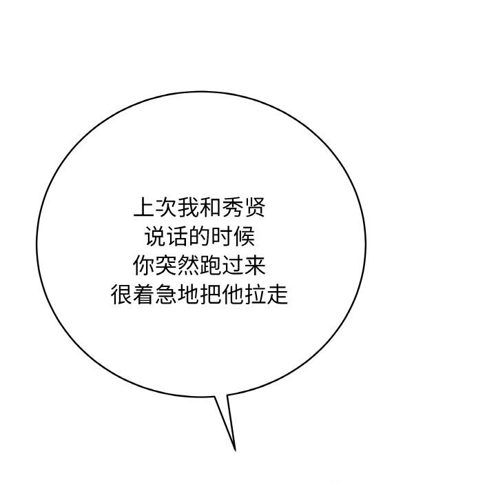 最後的沖刺第23話