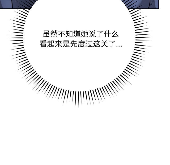 最後的沖刺第23話