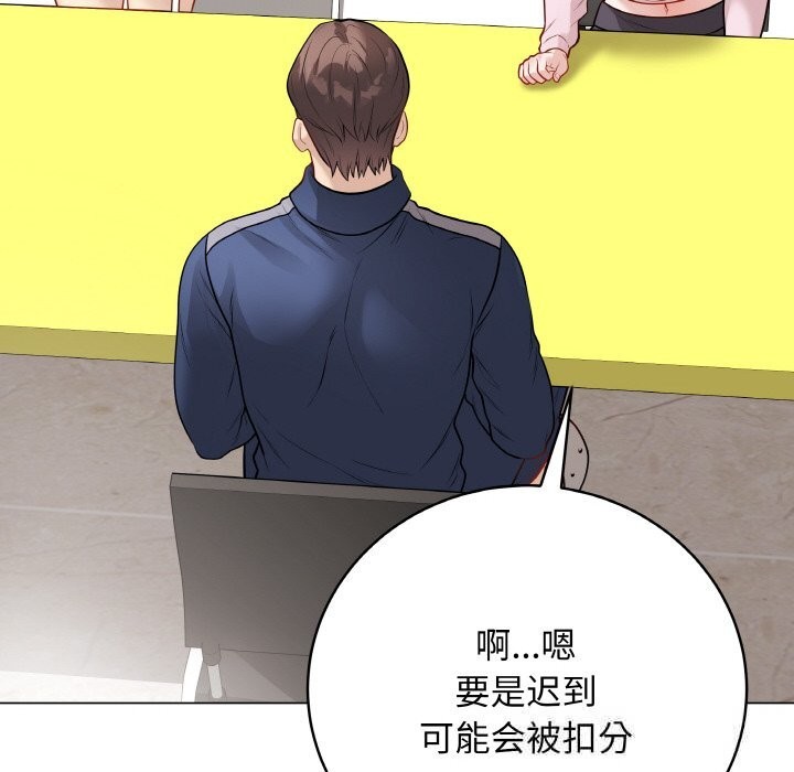 最後的沖刺第23話