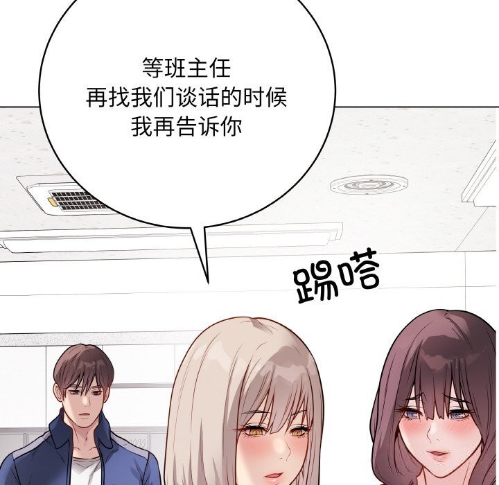 最後的沖刺第23話