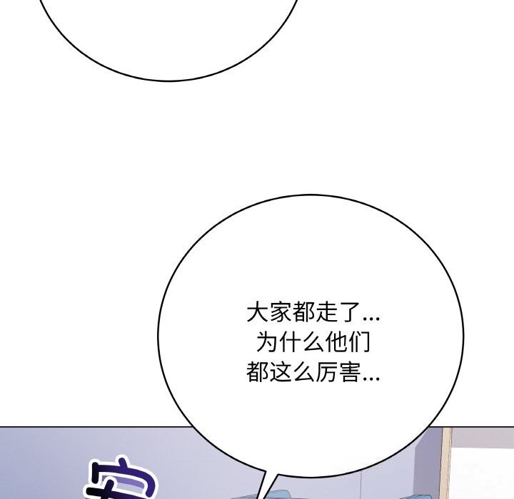 最後的沖刺第23話