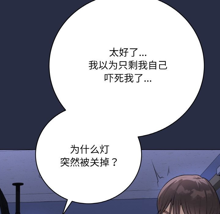 最後的沖刺第23話