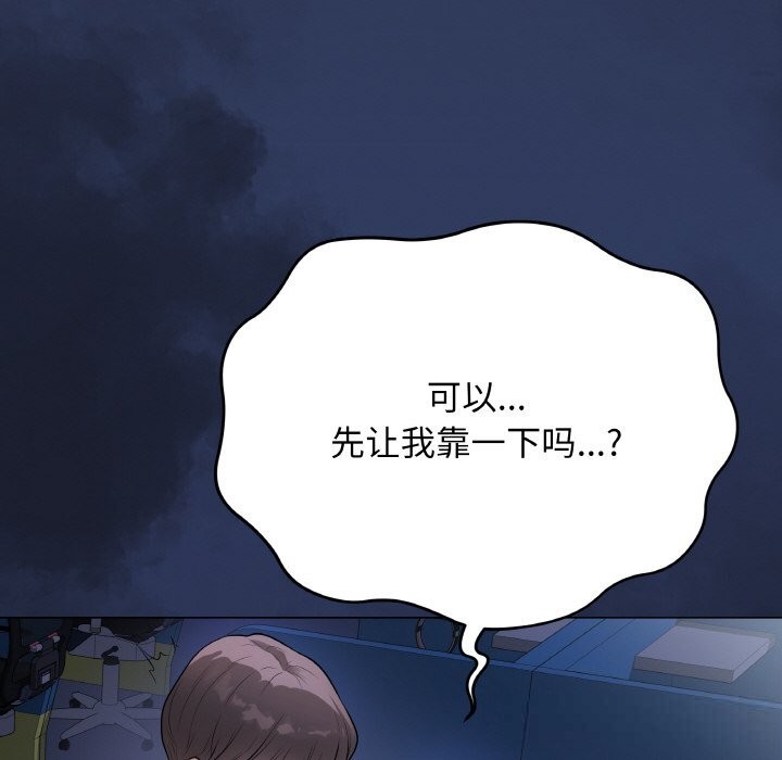 最後的沖刺第23話