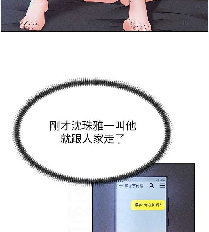 肉體審判第14話-被高射炮灌滿的鮑鮑