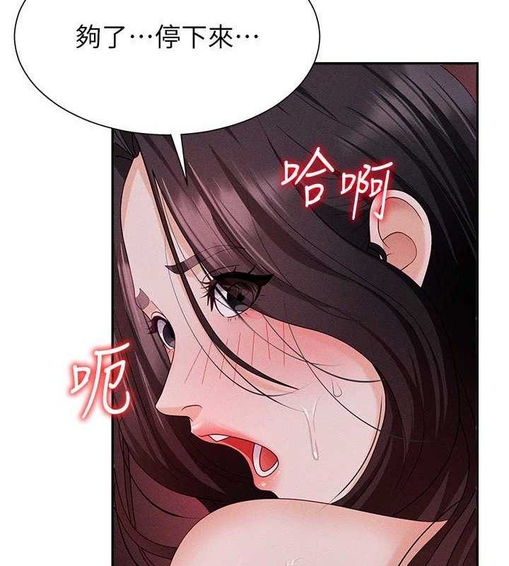 肉體審判第14話-被高射炮灌滿的鮑鮑