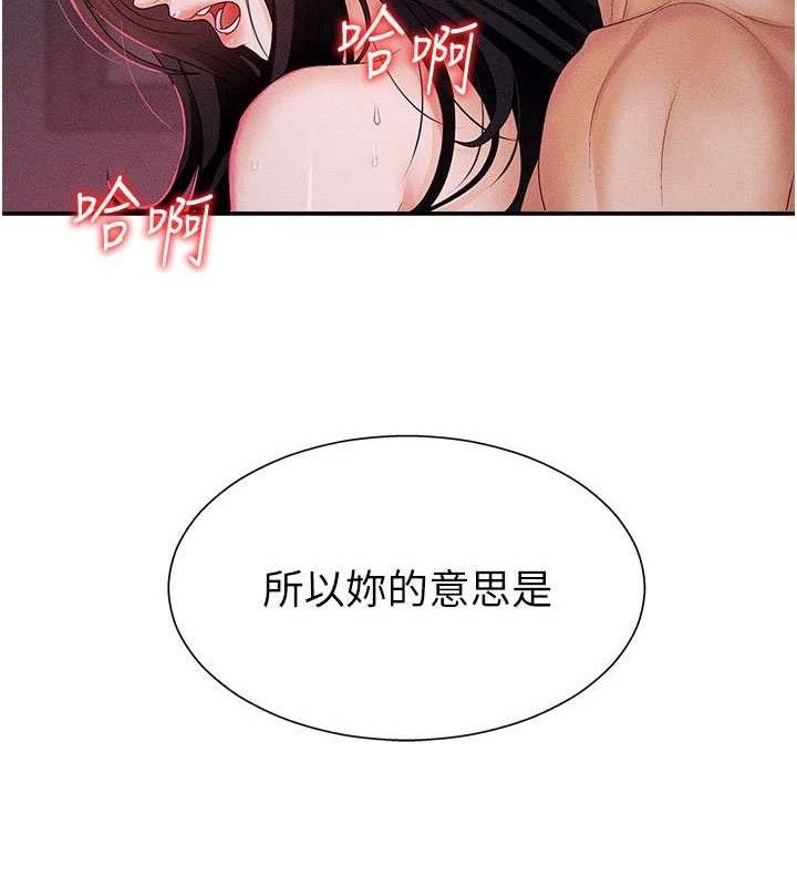 肉體審判第14話-被高射炮灌滿的鮑鮑