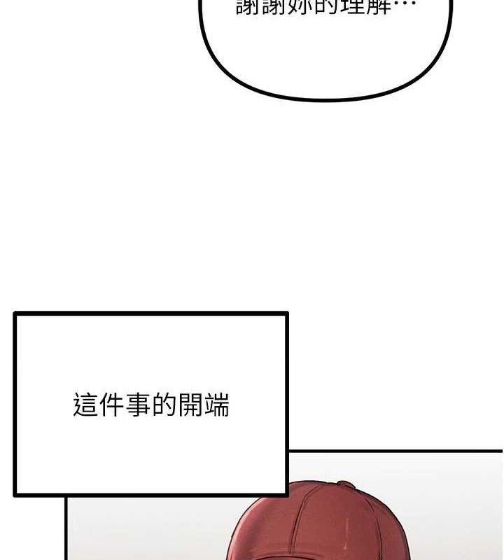 男人配额制第8話-明明是我先的&hellip;!