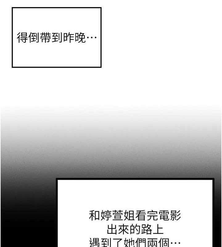 男人配额制第8話-明明是我先的&hellip;!