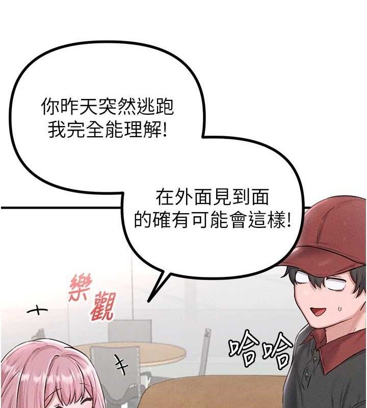 男人配额制第8話-明明是我先的&hellip;!