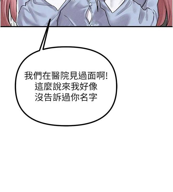 男人配额制第8話-明明是我先的&hellip;!