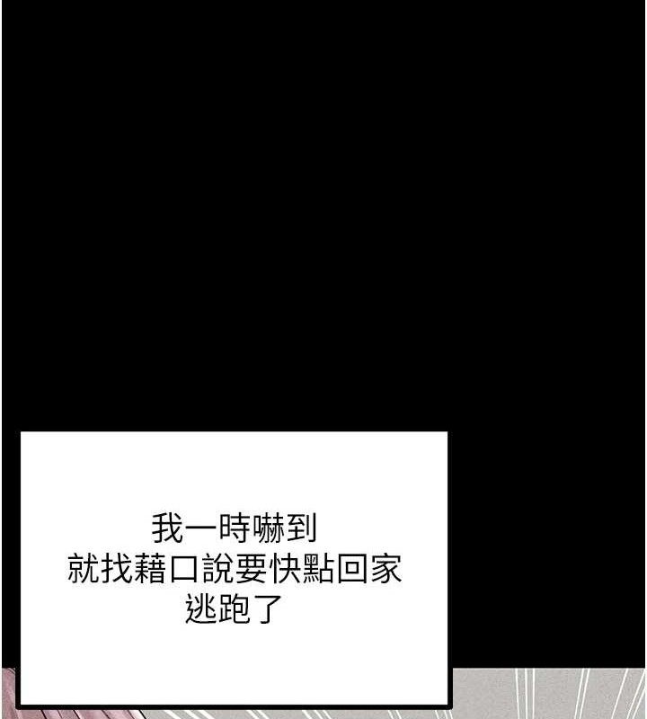 男人配额制第8話-明明是我先的&hellip;!