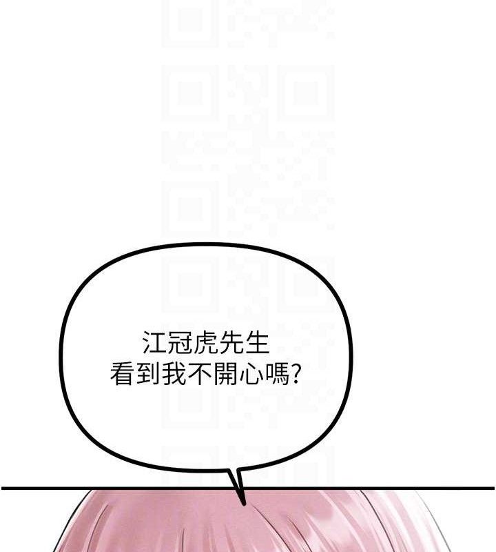 男人配额制第8話-明明是我先的&hellip;!