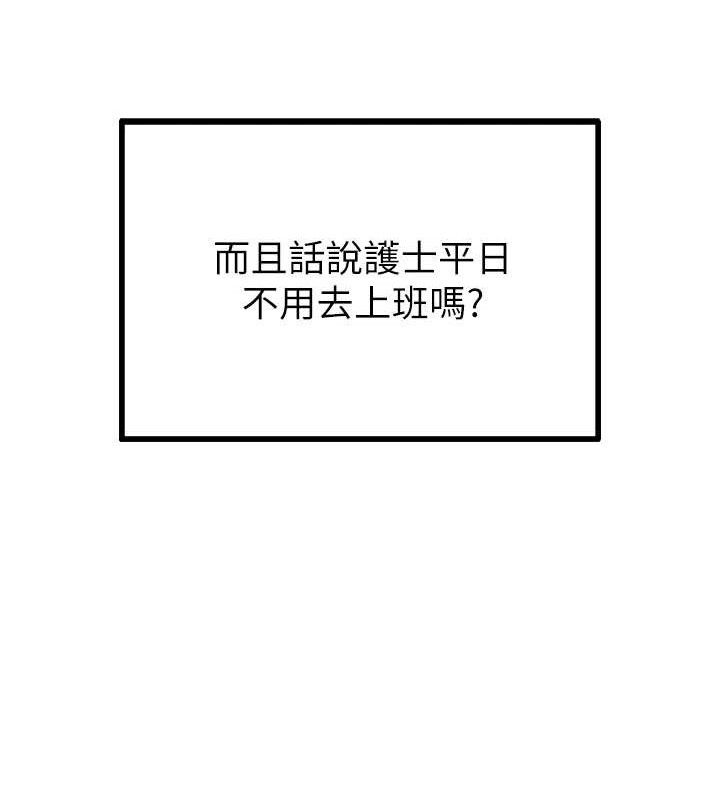 男人配額制第8話-明明是我先的&hellip;!