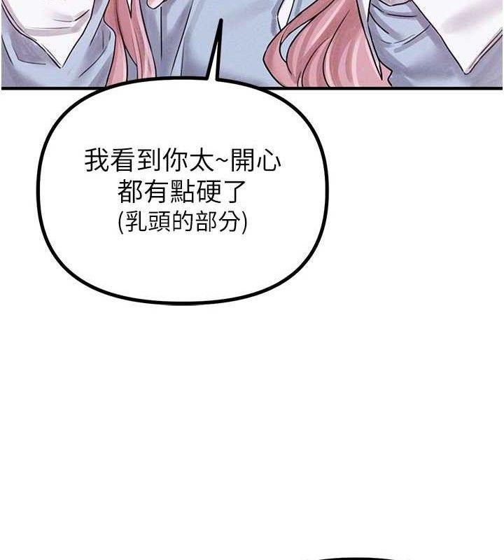 男人配额制第8話-明明是我先的&hellip;!