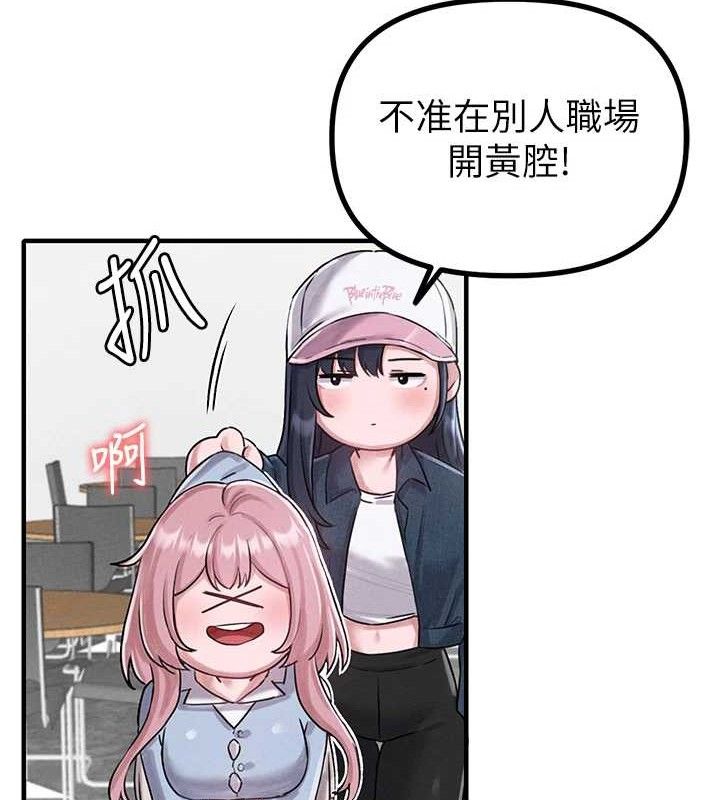 男人配额制第8話-明明是我先的&hellip;!