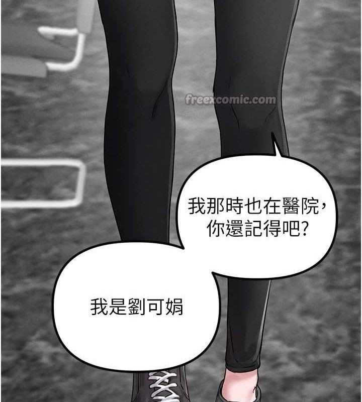 男人配额制第8話-明明是我先的&hellip;!