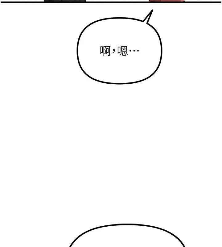 男人配额制第8話-明明是我先的&hellip;!