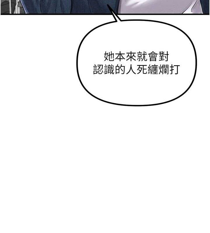 男人配额制第8話-明明是我先的&hellip;!