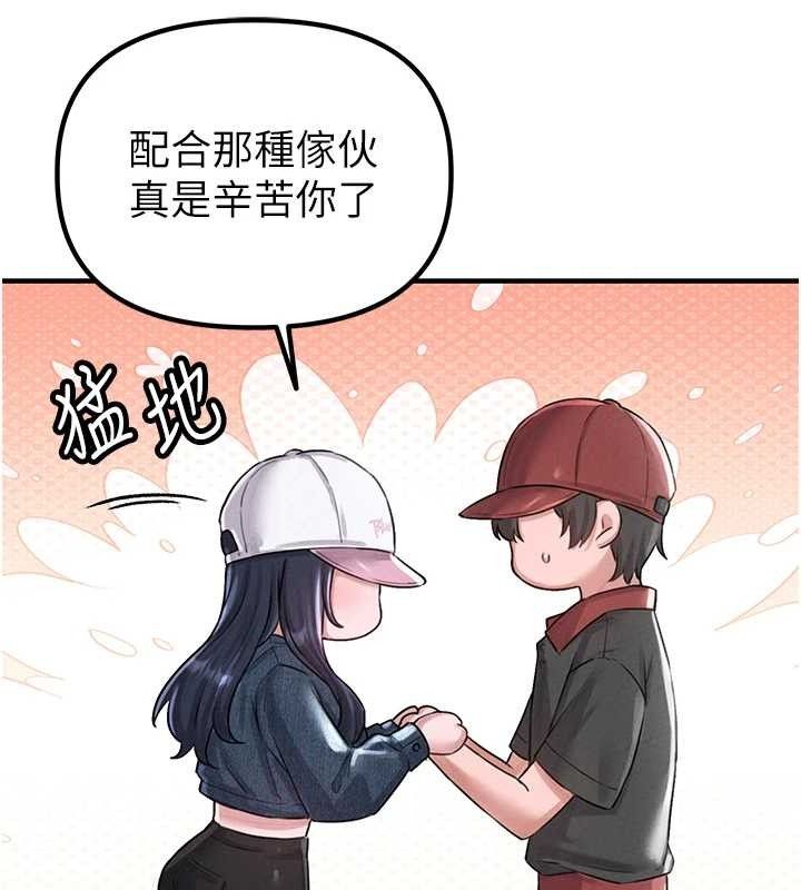 男人配额制第8話-明明是我先的&hellip;!