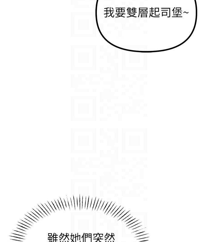 男人配额制第8話-明明是我先的&hellip;!