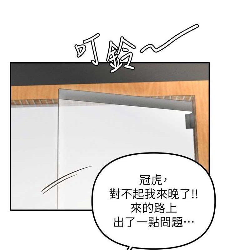 男人配额制第8話-明明是我先的&hellip;!