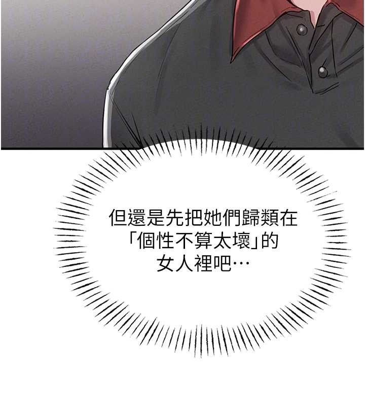 男人配额制第8話-明明是我先的&hellip;!