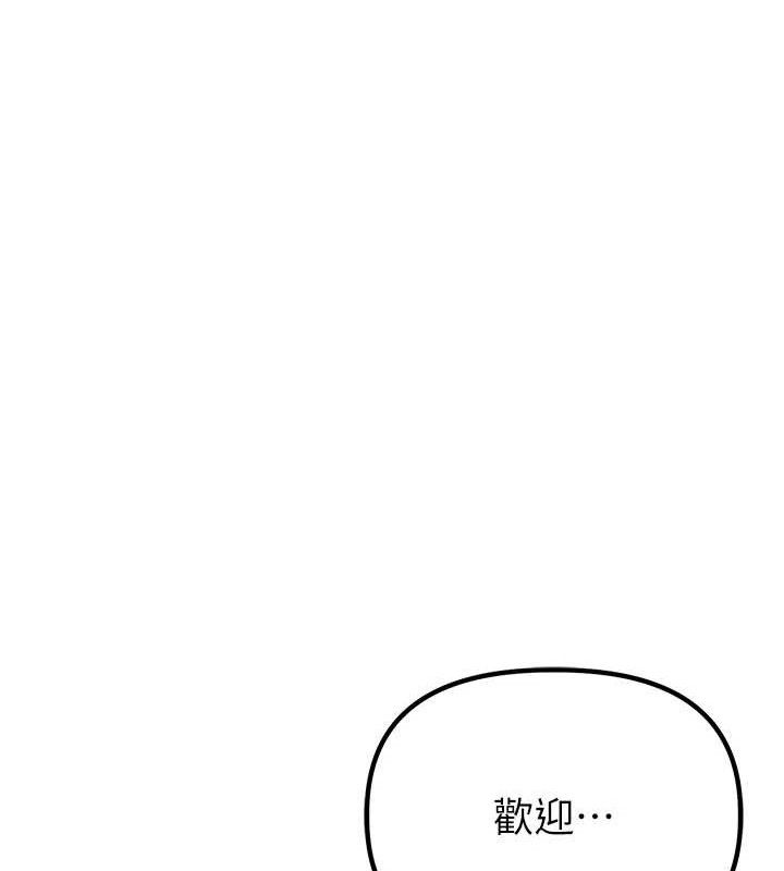 男人配额制第8話-明明是我先的&hellip;!