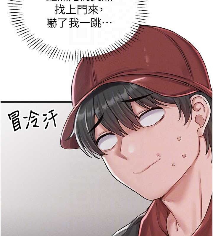 男人配额制第8話-明明是我先的&hellip;!