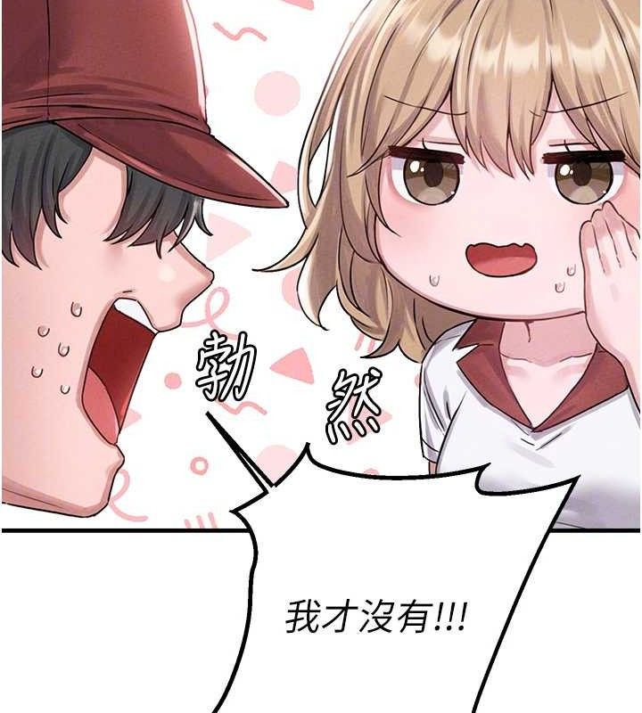 男人配额制第8話-明明是我先的&hellip;!