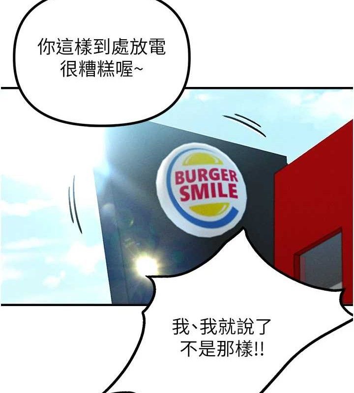 男人配额制第8話-明明是我先的&hellip;!