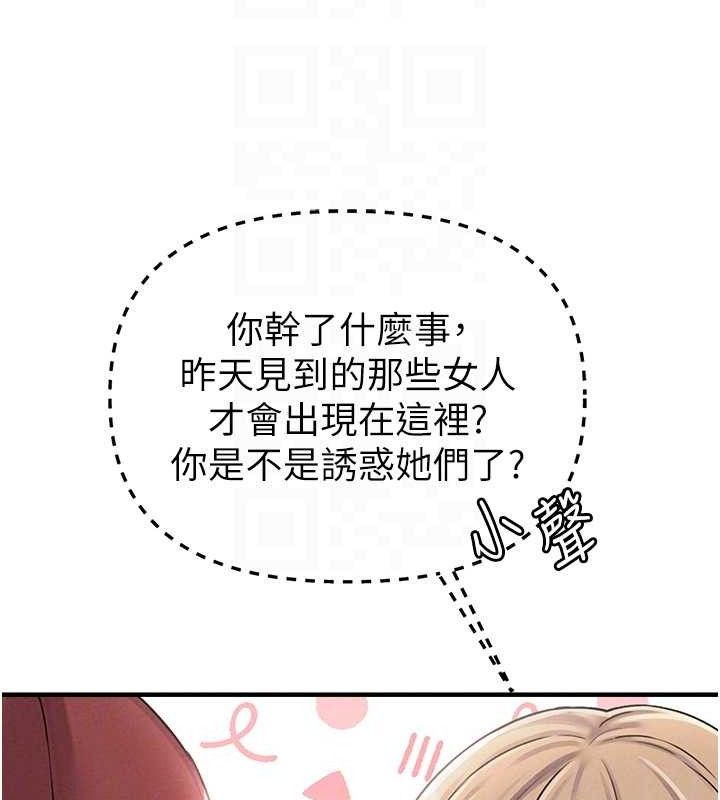 男人配额制第8話-明明是我先的&hellip;!