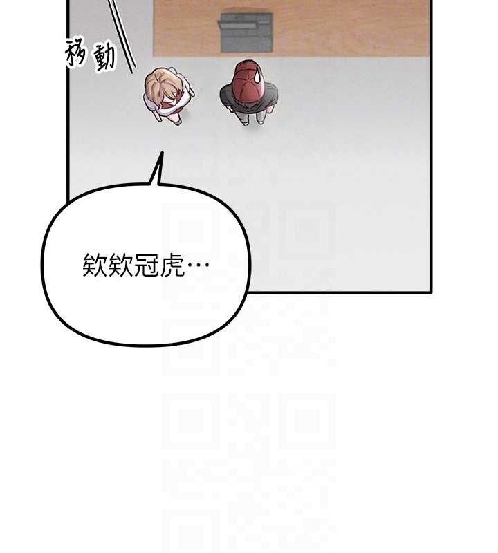 男人配额制第8話-明明是我先的&hellip;!