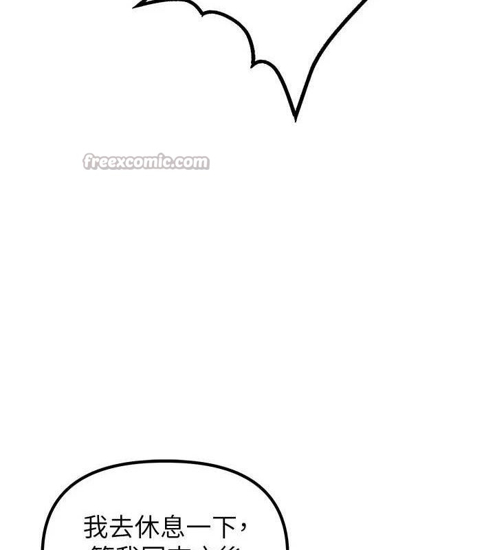 男人配额制第8話-明明是我先的&hellip;!