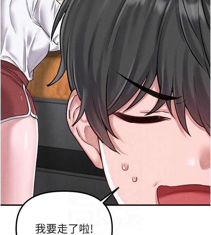 男人配额制第8話-明明是我先的&hellip;!