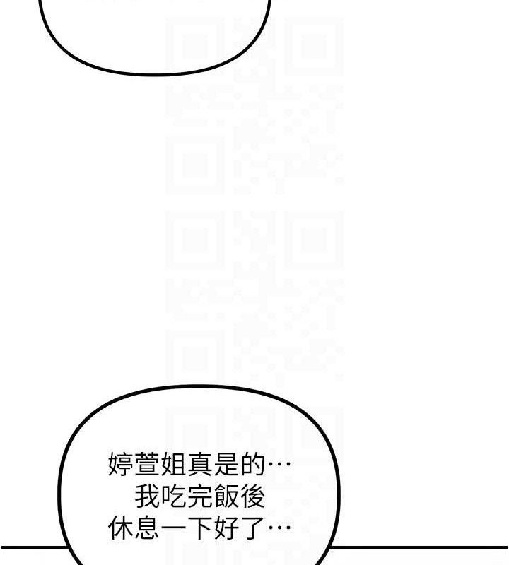 男人配额制第8話-明明是我先的&hellip;!