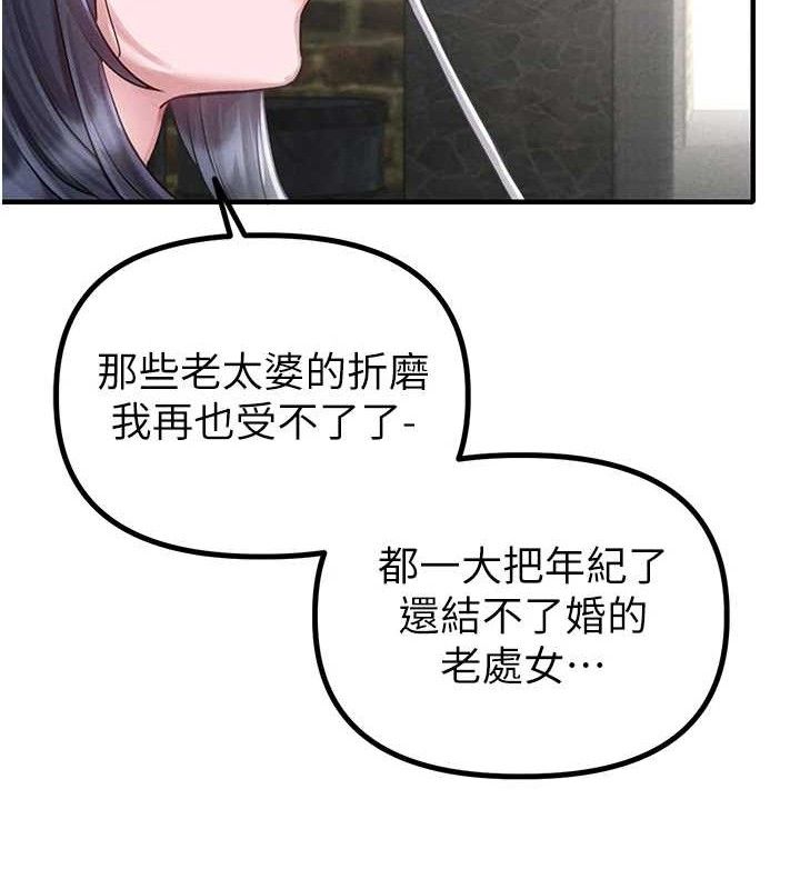 男人配额制第8話-明明是我先的&hellip;!